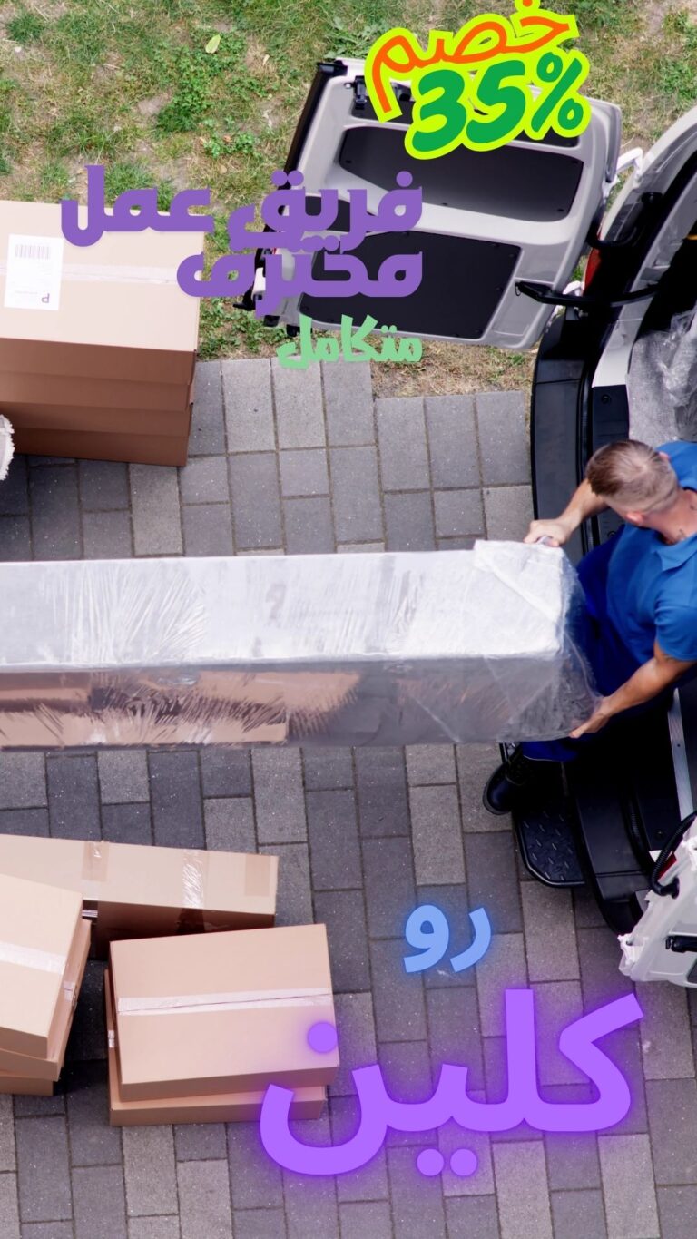 نقل عفش بالرياض