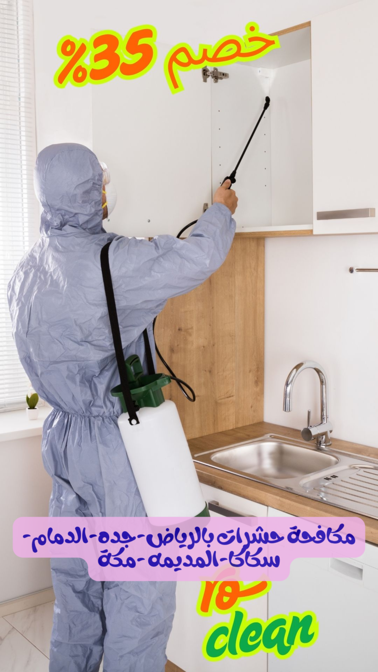 فريق متكامل لخدمة مكافحة الحشرات بالرياض